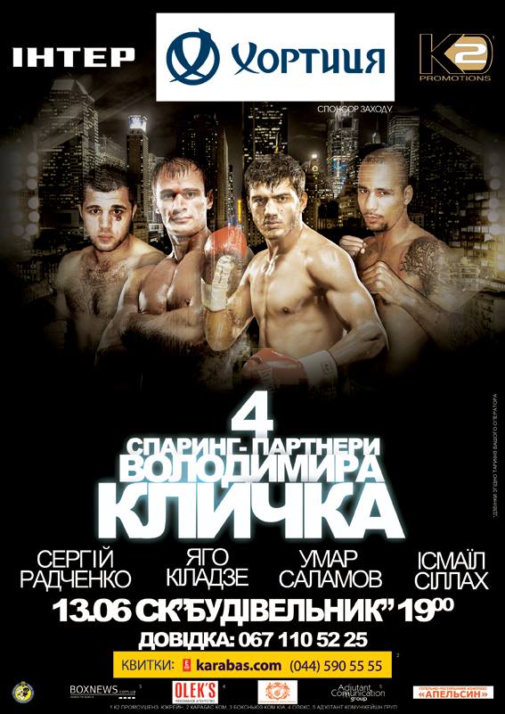 Поспішайте придбати останні квитки на вечір боксу