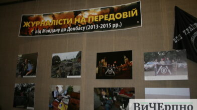 У Черкасах презентували фотовиставку «Журналісти на передовій»