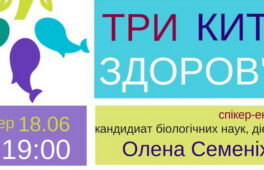 Черкащан запрошують прокачати не лише м’язи, а й мозок