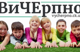 Дітки – це наші квіти життя! (ВІДЕО)