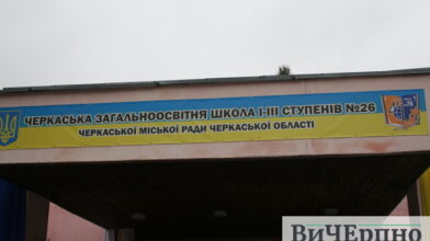 Черкаська школа №26 носитиме ім’я генерал-майора Ігоря Момота