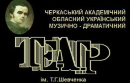 Містян запрошують відвідати патріотичну та документальну виставу