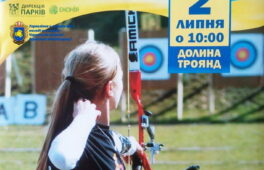 Черкаси в очікувані чемпіонату України зі стрільби з луку