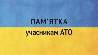 Ветерани батальйону “Черкаси” свторили для учасників АТО пам’ятку