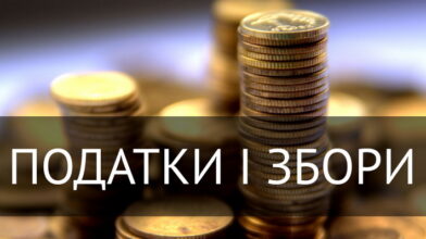 Після довгого обговорення міськрада таки затвердила нові податки та збори