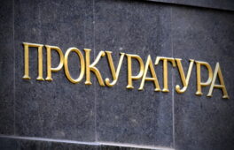 Реформування органів прокуратури не є підставою для відмови у виконанні законних вимог прокурора