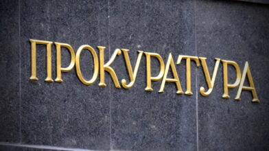 Прокурор Черкаської області звільнився