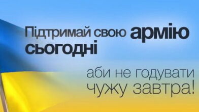На зміцнення армії від черкаських платників надійшло 26,1 млн грн військового збору