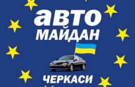 «Автомайдан-Черкаси»: У цьогорічний нерест  браконьєрів стало на 90% менше