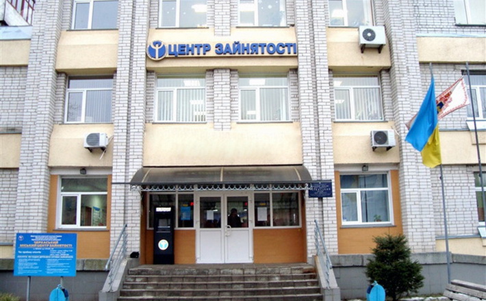 Більше тисячі  черкащан відтепер працевлаштовані
