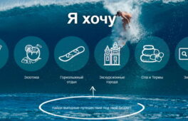 Українці запустили електронне турагентство, яке шукає варіанти по грошам