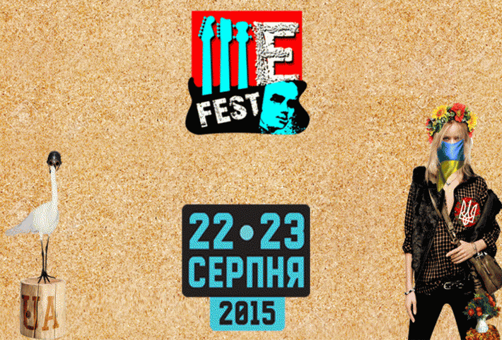 «Ше.fest» знову чекає черкащан у Моринцях