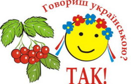 Черкащан запрошують подискутувати на мовну тему