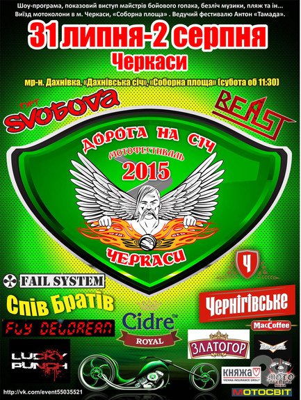 motofestyval-doroga-na-sich-2015.6