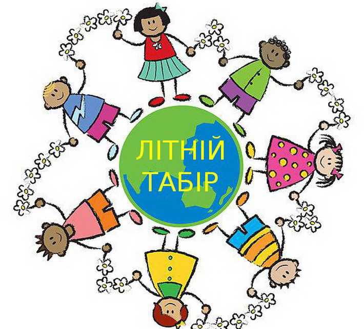 У Черкасах відкриють літній табір
