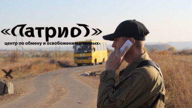 У суботу Центр по обміну та звільненню військовополонених «Патріот» розповість про рік своєї діяльності