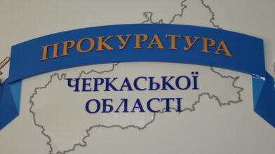 На Черкащині судитимуть колишнього начальника одного із відділів поліції