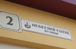 Вулиці Леніна в Черкасах можуть дати дві різні назви