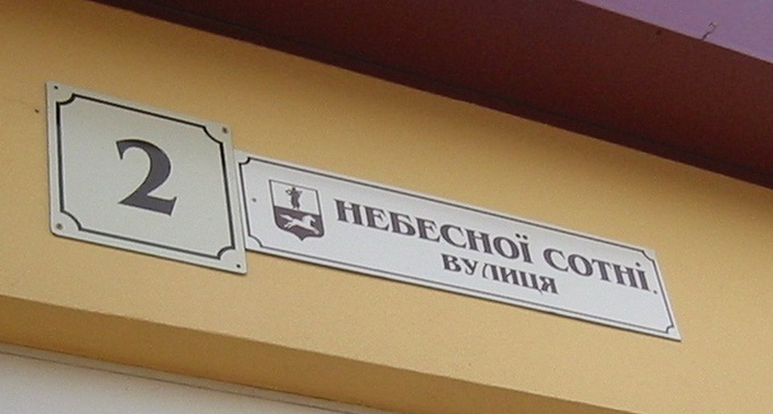 Вулиці Леніна в Черкасах можуть дати дві різні назви