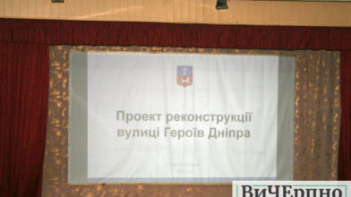 У Черкасах відбулось громадське обговорення проекту реконструкції вул. Героїв Дніпра