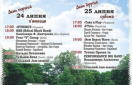 У Черкасах відбудеться “Jazz Diлiжанс”