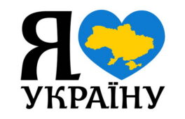 На Черкащині хочуть провести фестиваль національних громад «Я люблю Україну!»