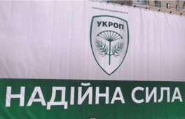 Черкаський «УКРОП» зареєстрували у неіснуючому селі: як люди Одарича топлять партію