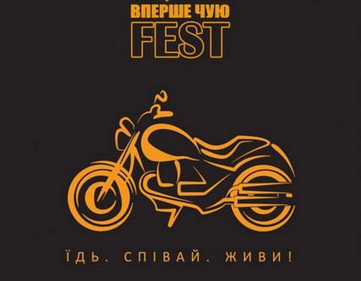 Черкащан запрошують на мотофестиваль “Вперше чую фест”