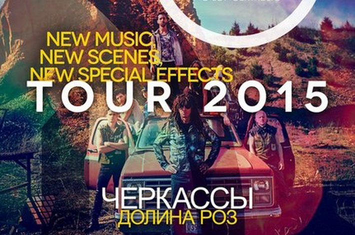 “No Longer Music” зіграє у Долині троянд