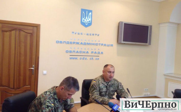 У Черкаській області завершилась 6-та хвиля мобілізації: призвано 1600 осіб