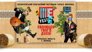 На «Ше.Fest» 2015 звучатиме оновлений Шевченко