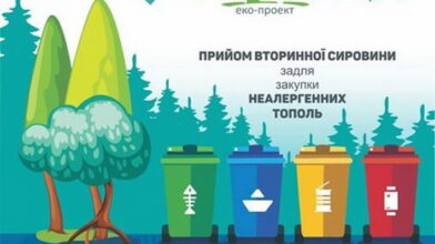 “Грін-Фест” у парку “Перемога” вже цієї неділі!