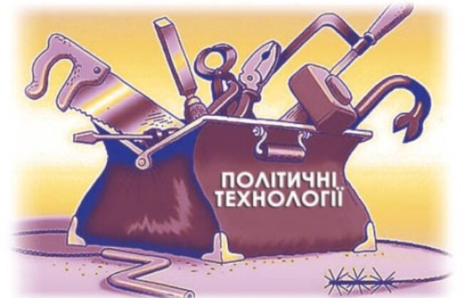 На Черкащині проти «Батьківщини» пішли в хід «чорні» технології