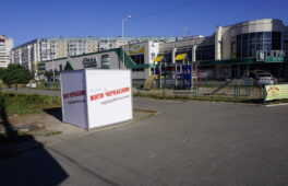 У Черкасах розмалювали агітаційні куби БПП