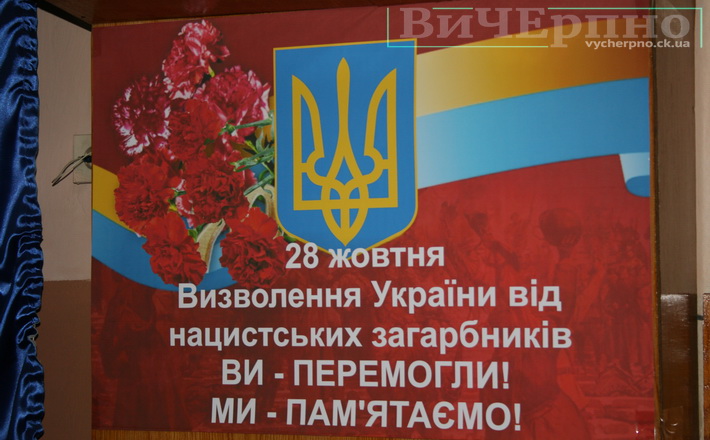 “Ви – перемогли! Ми – пам’ятаємо!” – в ЧДТУ провели патріотично-просвітницький захід до 71-ї річниці визволення тиреторії України від нацистських загарбників