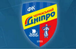 Вболівальники черкаського “Дніпра” отримають шанс застрахувати майно на мільйон