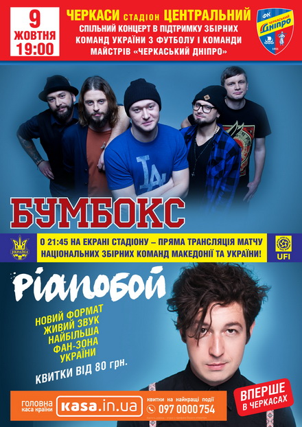 Концерт