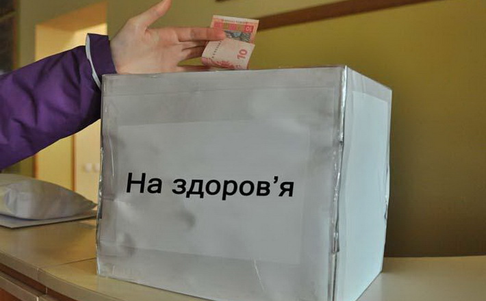 В усіх медичних закладах Черкас скасовано благодійні внески