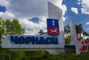 Якого мера варті Черкаси?