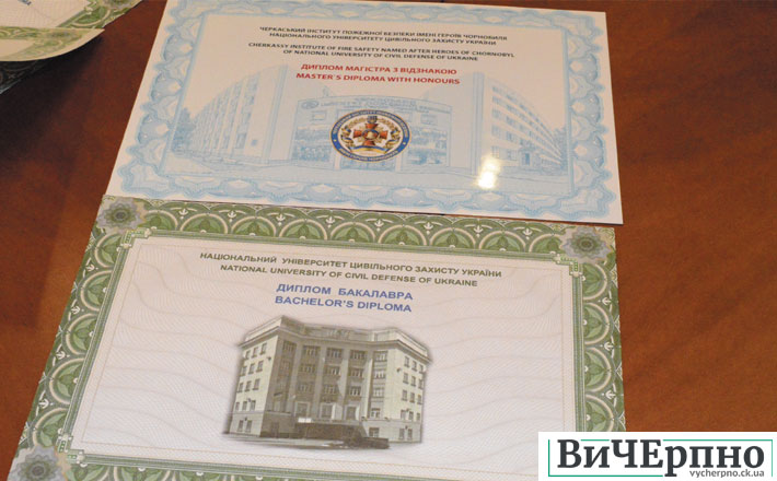 Як виглядають два дипломи