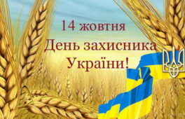 У Черкасах вшанують захисників та захисниць України (перелік заходів)