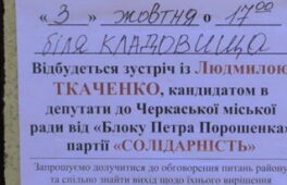 Кандидатка в депутати пояснила, чому місце зустрічі з виборцями обрала біля кладовища
