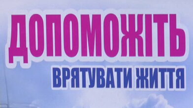 “Спасіть два життя! Бо без сина я просто не виживу», – Юлія Савяк