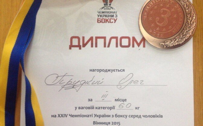 Черкащанин здобув бронзу на чемпіонаті України з боксу