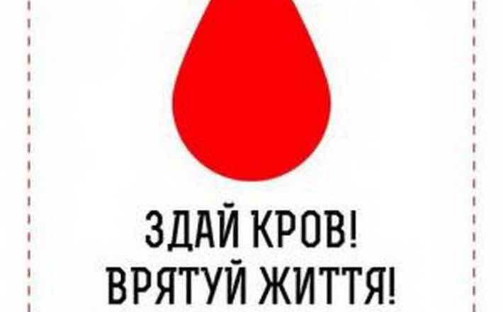 У Слободі відбудеться виїзний забір крові