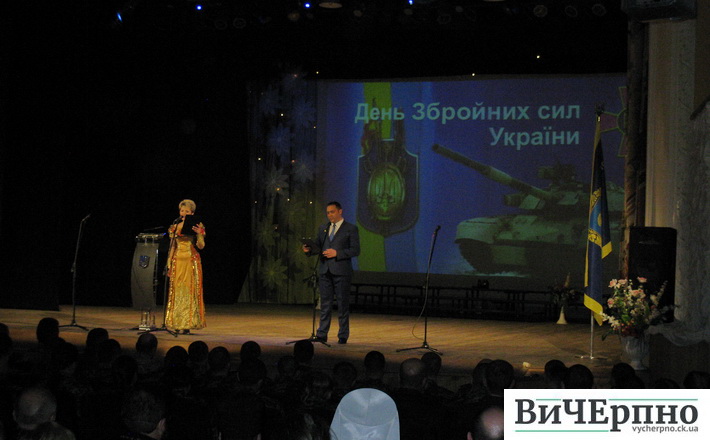 Військовослужбовців вітали з 24-ю річницею Збройних Сил України