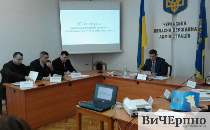 Черкащина долучається до переведення державних послуг в електронну форму