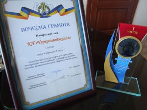 КП «Черкасиводоканал» став найкращим серед підприємств України