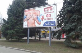 Черкаського чиновника обурили “оголені” білборди