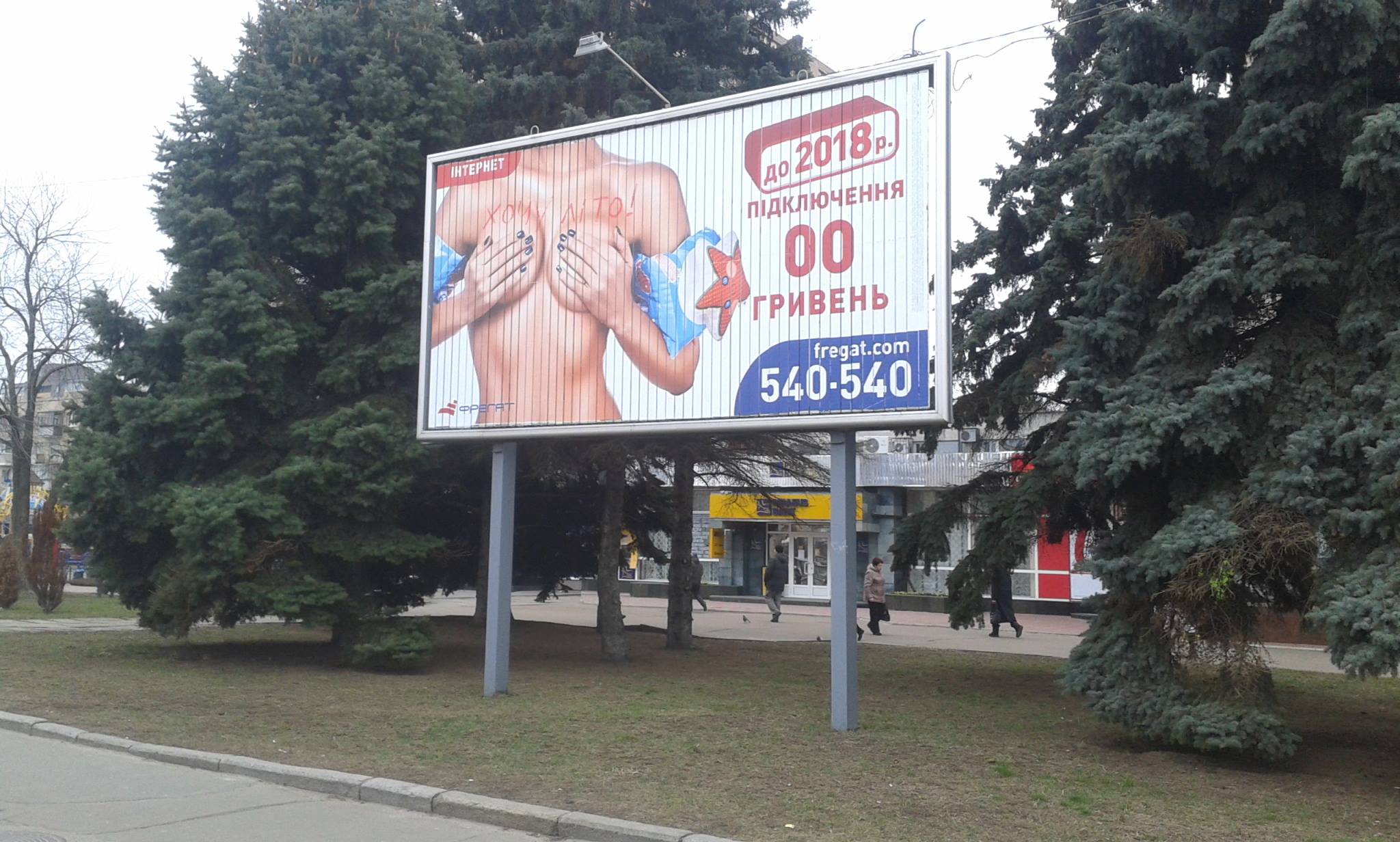Черкаського чиновника обурили “оголені” білборди